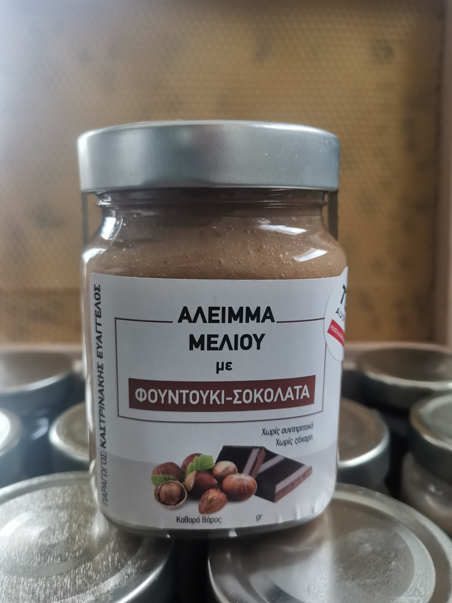 ΑΛΕΙΜΜΑ ΜΕΛΙΟΥ ΜΕ ΦΟΥΝΤΟΥΚΙ ΣΟΚΟΛΑΤΑ 300ΓΡ
